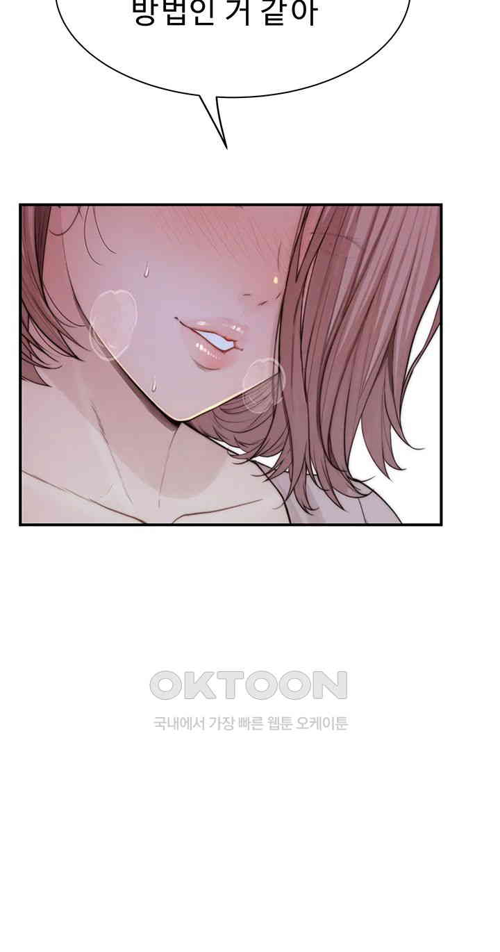 Addicted to My Mother Raw Chapter 60 - Page 67