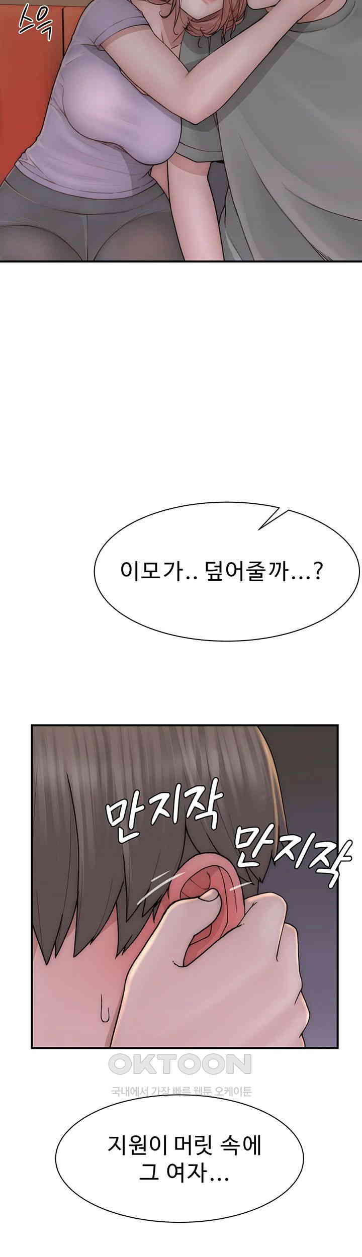 Addicted to My Mother Raw Chapter 60 - Page 69