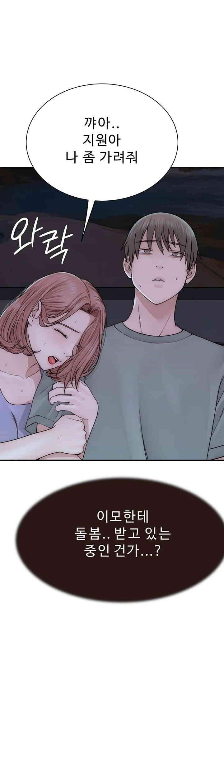 Addicted to My Mother Raw Chapter 60 - Page 7