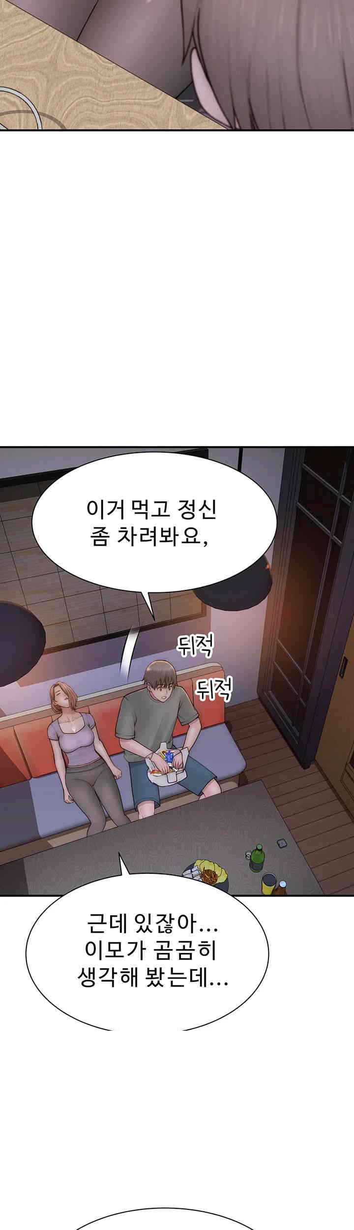 Addicted to My Mother Raw Chapter 61 - Page 2