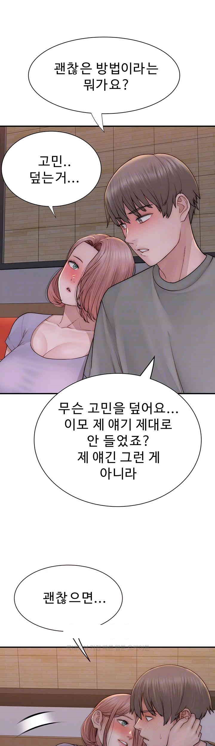 Addicted to My Mother Raw Chapter 61 - Page 4