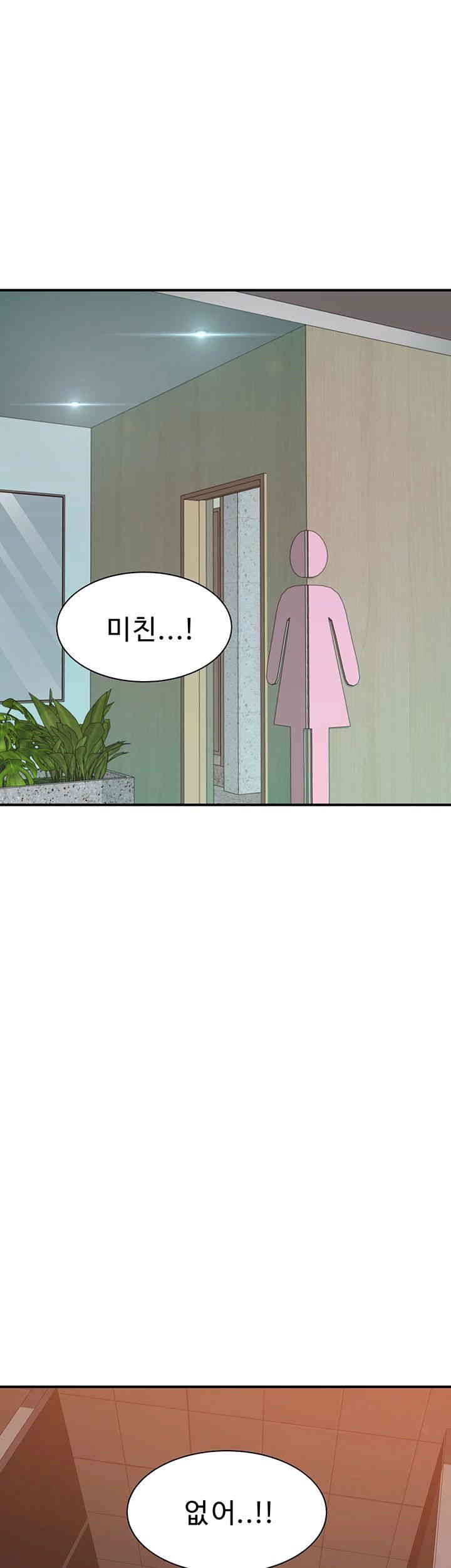 Addicted to My Mother Raw Chapter 61 - Page 53