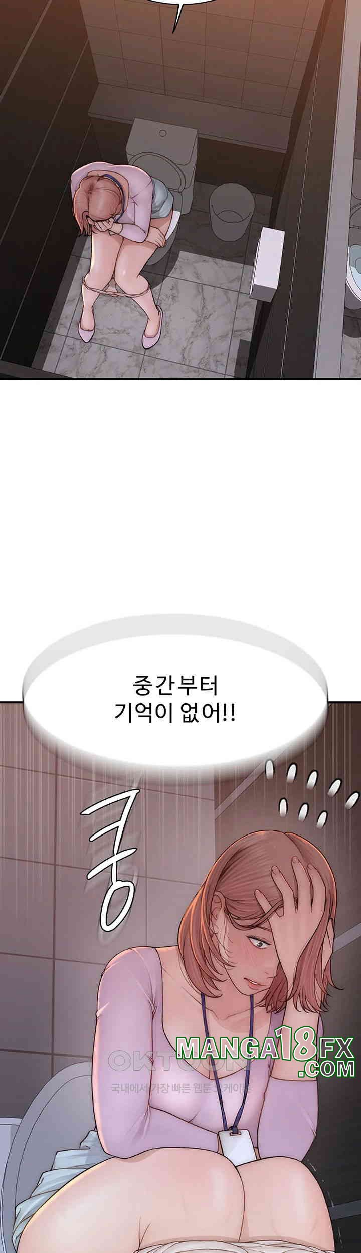 Addicted to My Mother Raw Chapter 61 - Page 54