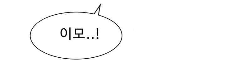 Addicted to My Mother Raw Chapter 61 - Page 69