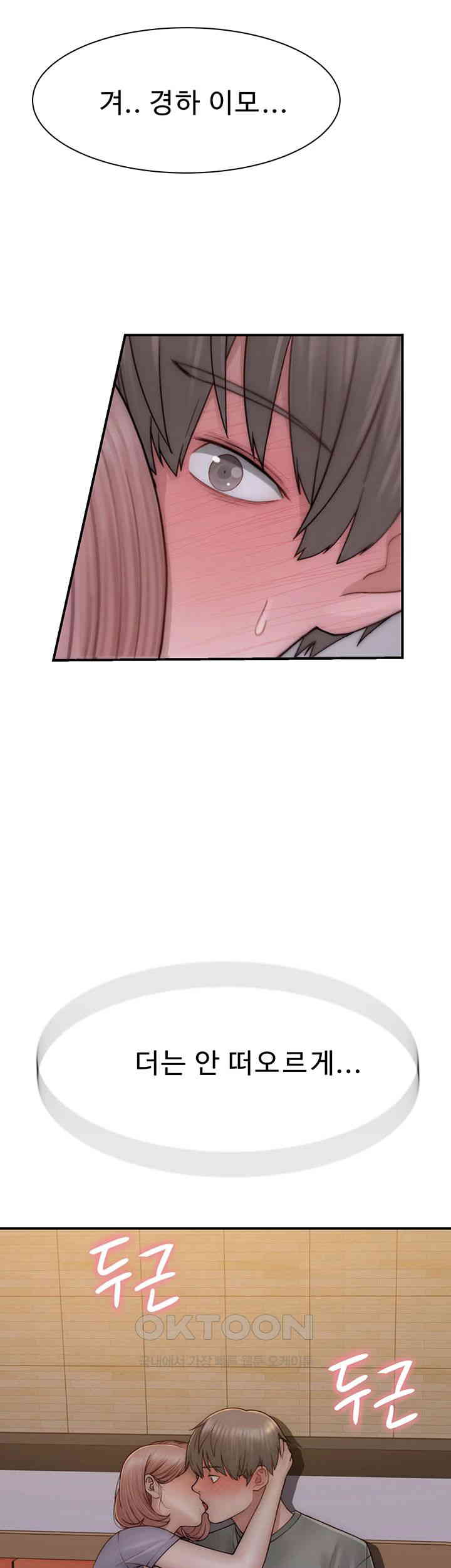 Addicted to My Mother Raw Chapter 61 - Page 7