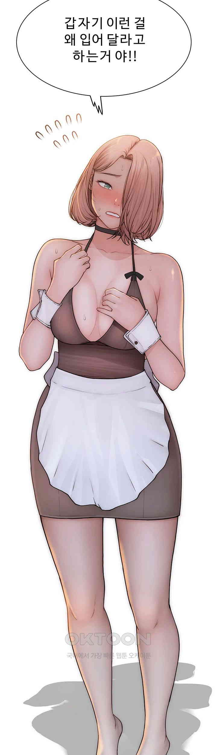 Addicted to My Mother Raw Chapter 61 - Page 77