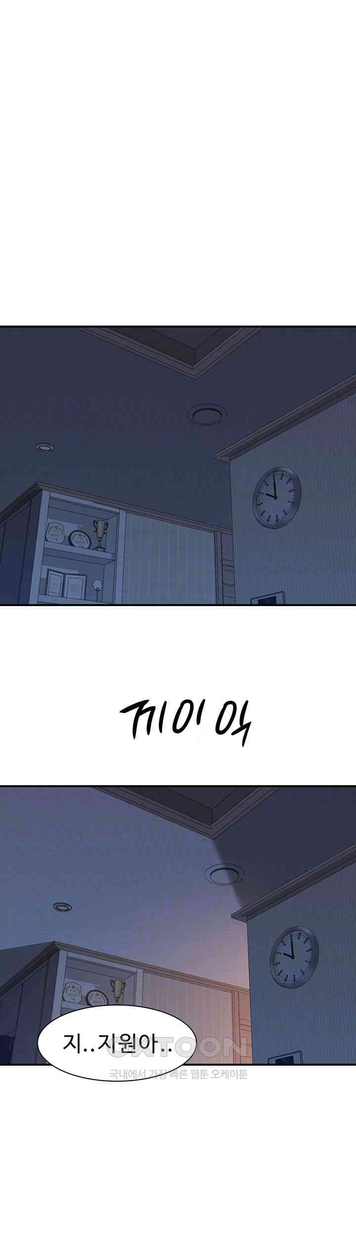 Addicted to My Mother Raw Chapter 62 - Page 14