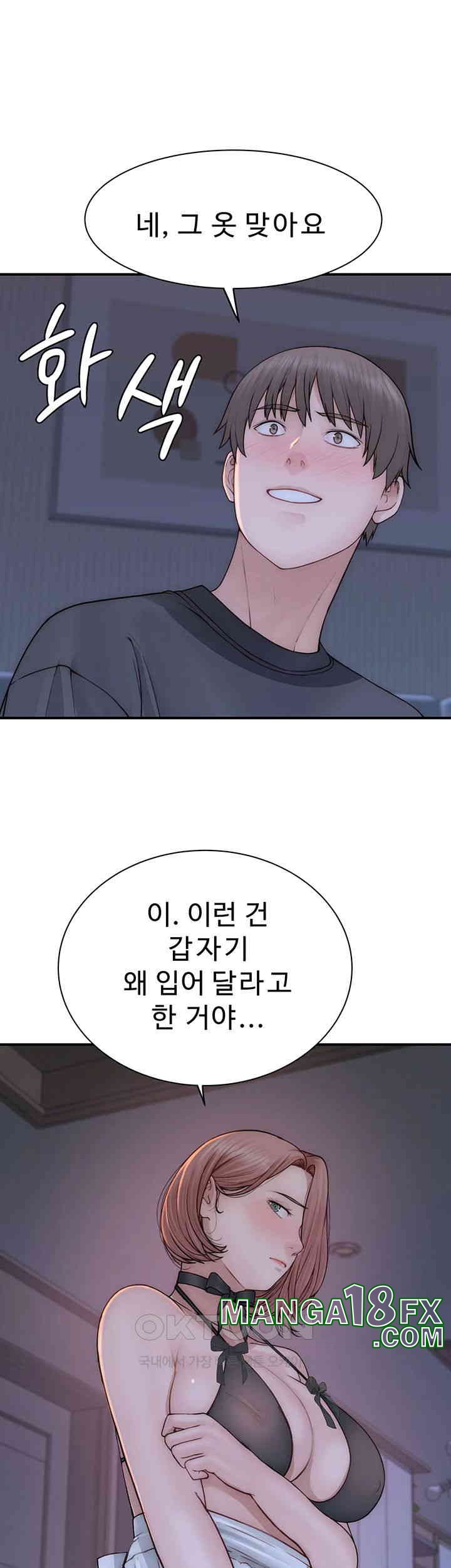 Addicted to My Mother Raw Chapter 62 - Page 17