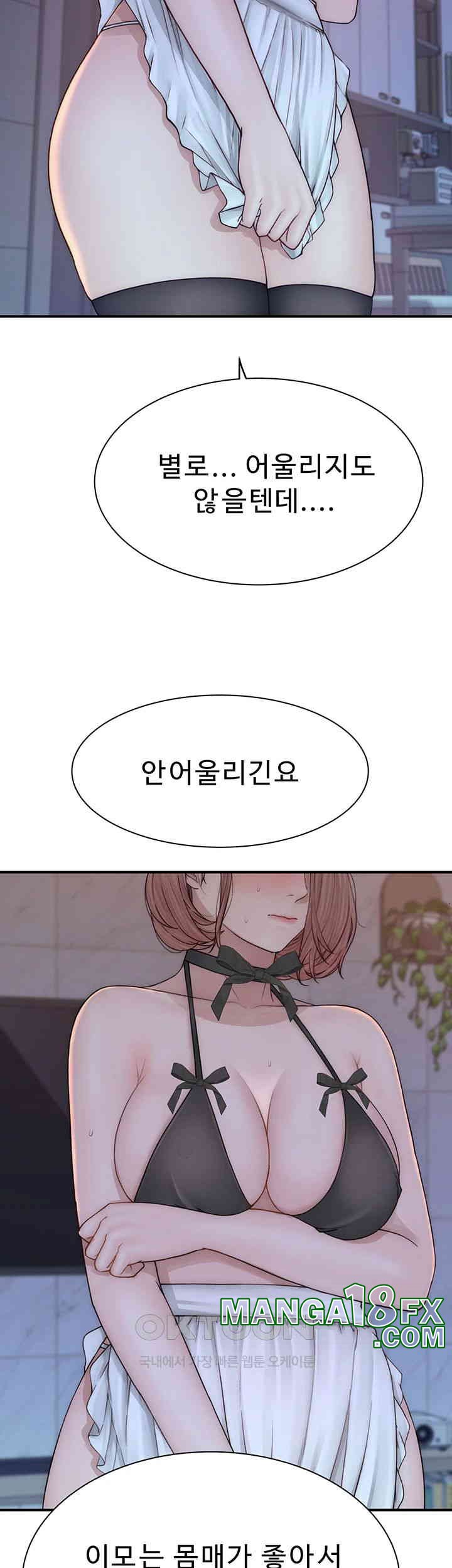 Addicted to My Mother Raw Chapter 62 - Page 18