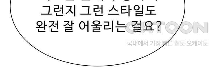 Addicted to My Mother Raw Chapter 62 - Page 19