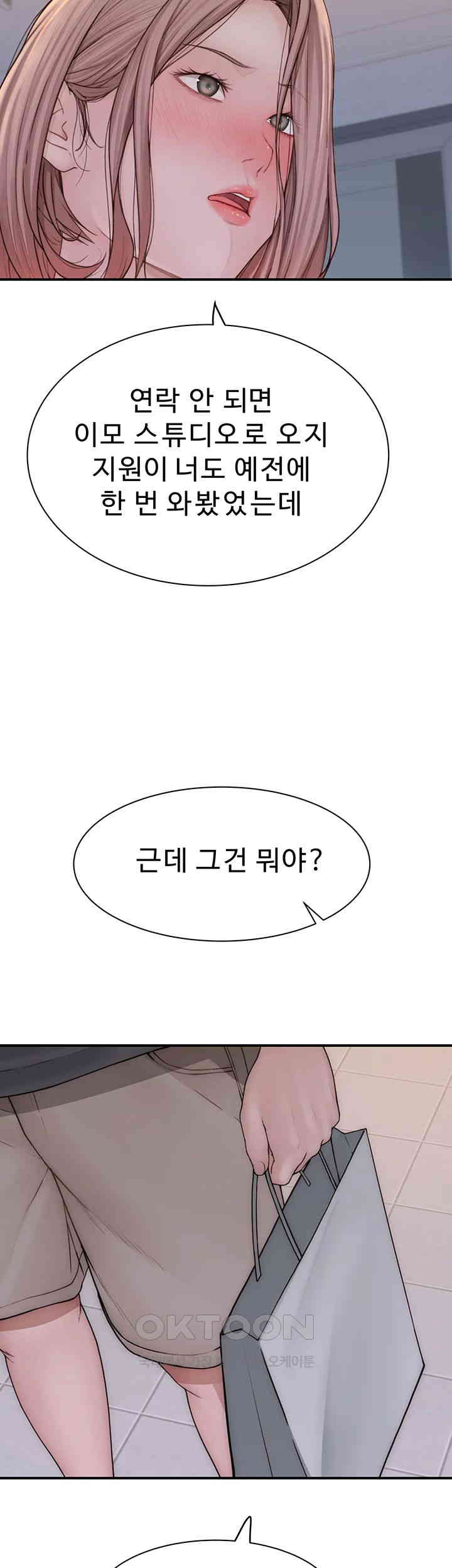 Addicted to My Mother Raw Chapter 62 - Page 2