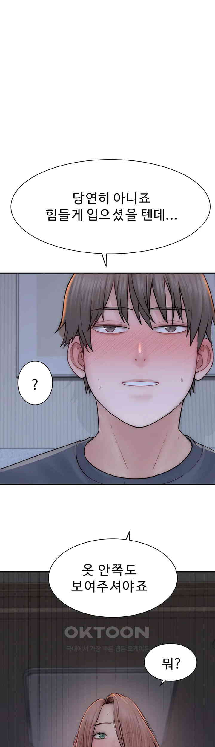 Addicted to My Mother Raw Chapter 62 - Page 22