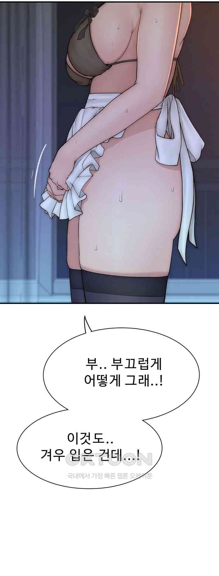 Addicted to My Mother Raw Chapter 62 - Page 24