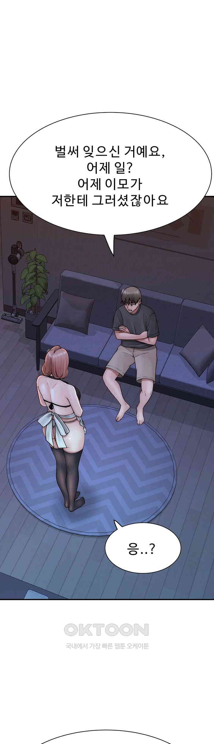 Addicted to My Mother Raw Chapter 62 - Page 25