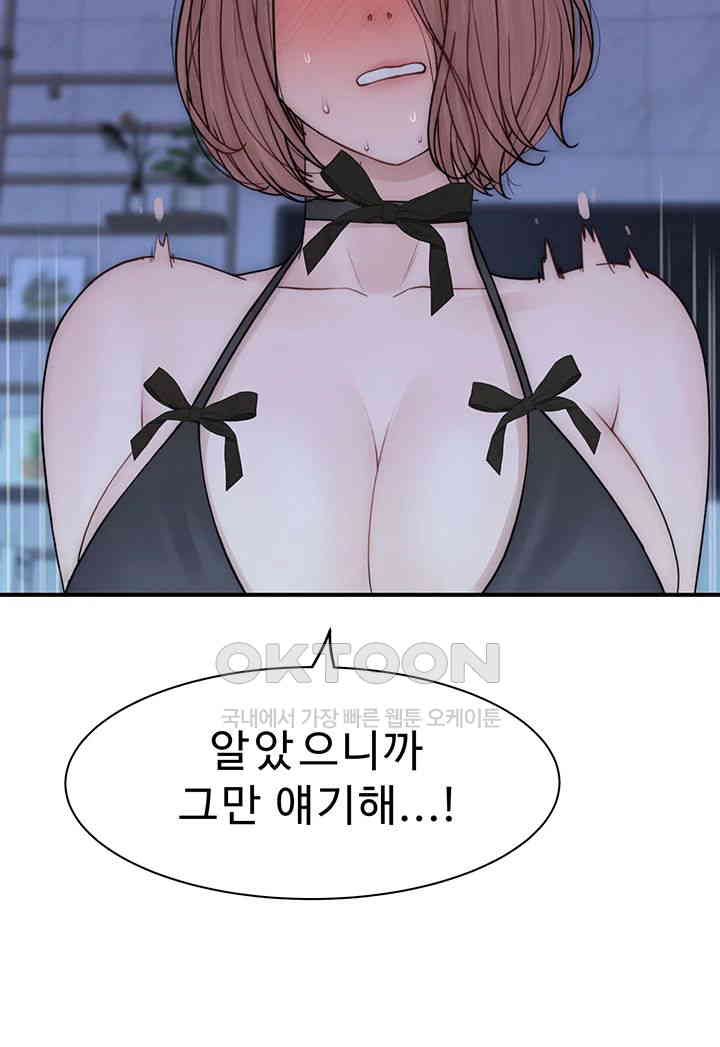 Addicted to My Mother Raw Chapter 62 - Page 27