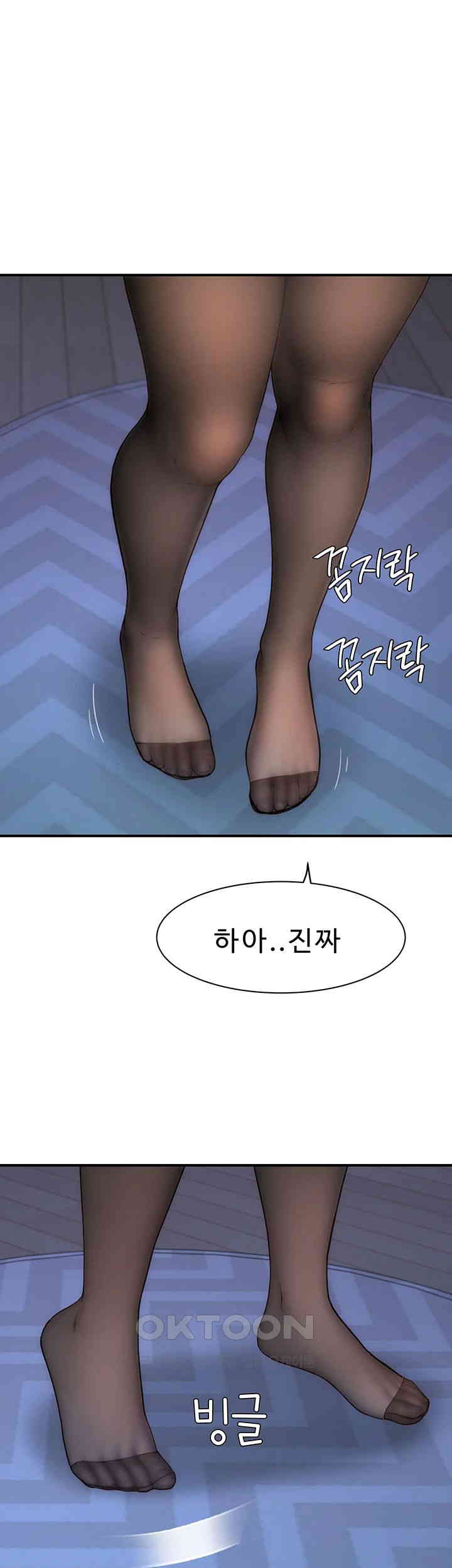 Addicted to My Mother Raw Chapter 62 - Page 28