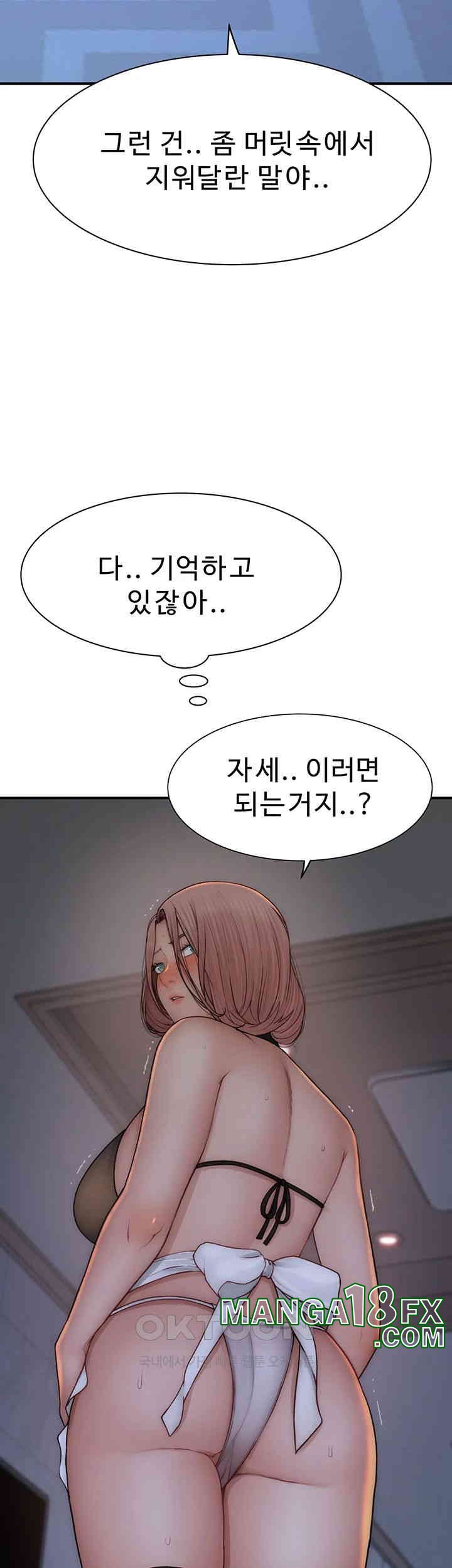 Addicted to My Mother Raw Chapter 62 - Page 29