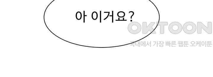 Addicted to My Mother Raw Chapter 62 - Page 3