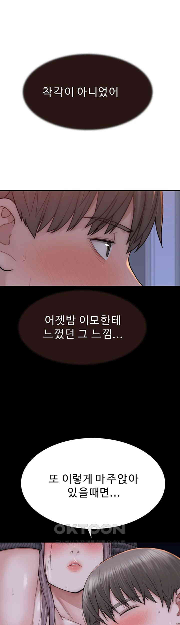 Addicted to My Mother Raw Chapter 62 - Page 34