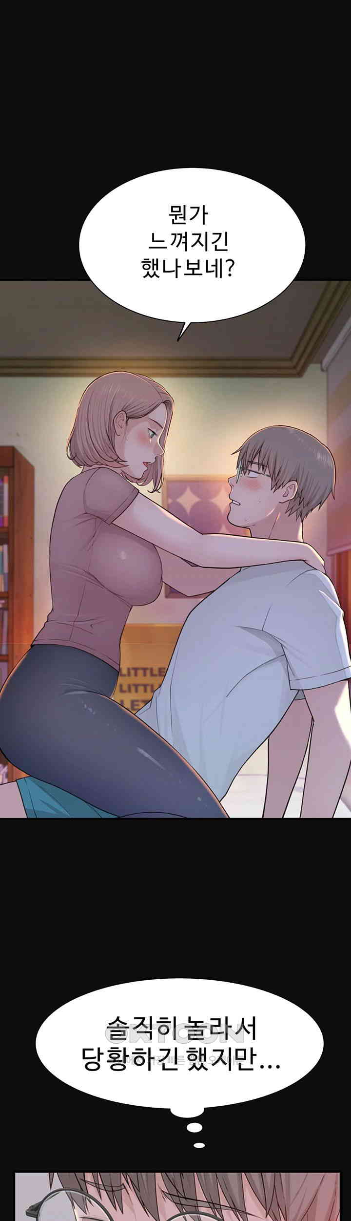 Addicted to My Mother Raw Chapter 62 - Page 37