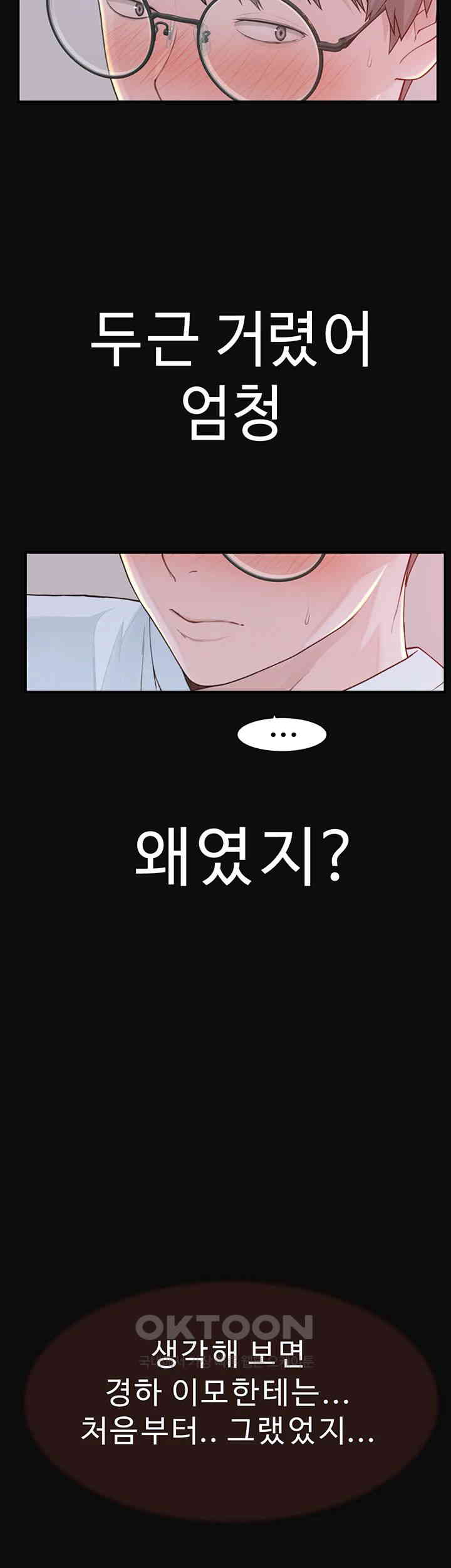 Addicted to My Mother Raw Chapter 62 - Page 38