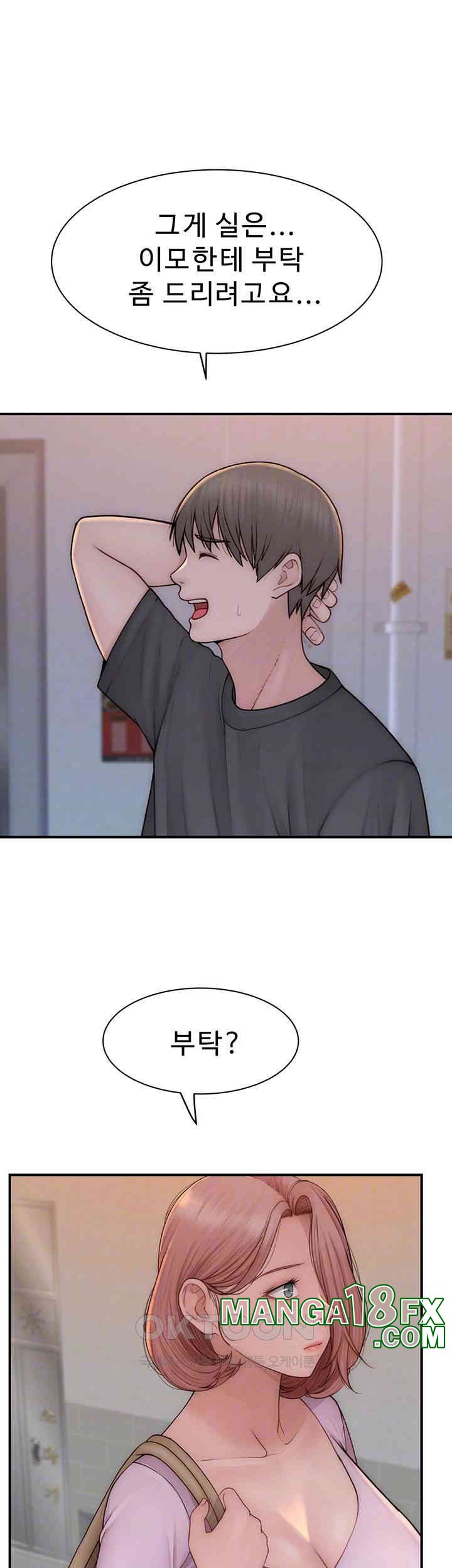 Addicted to My Mother Raw Chapter 62 - Page 4