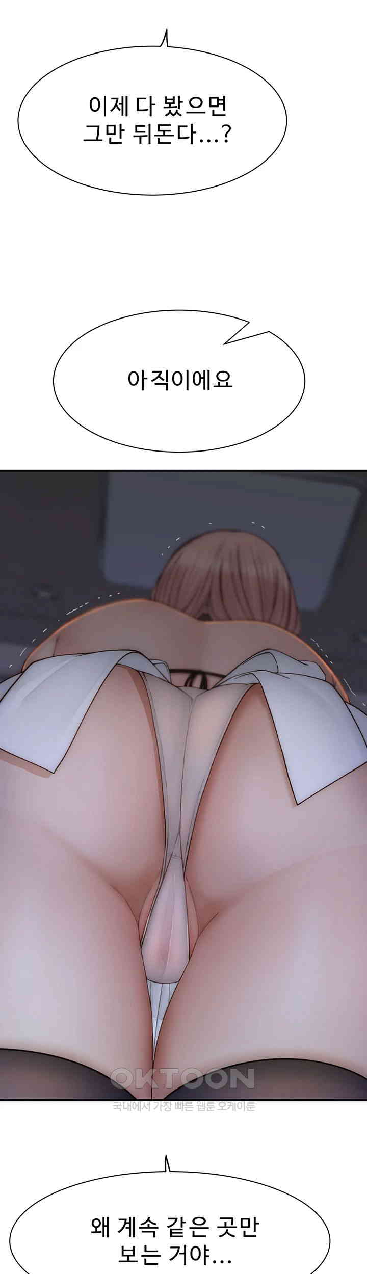 Addicted to My Mother Raw Chapter 62 - Page 41