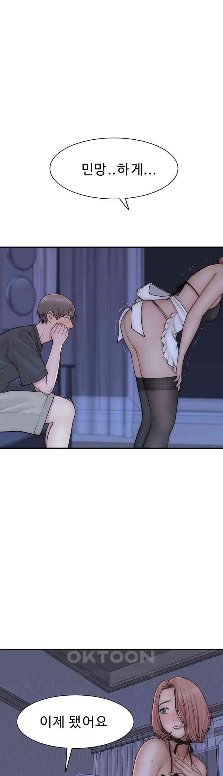 Addicted to My Mother Raw Chapter 62 - Page 43