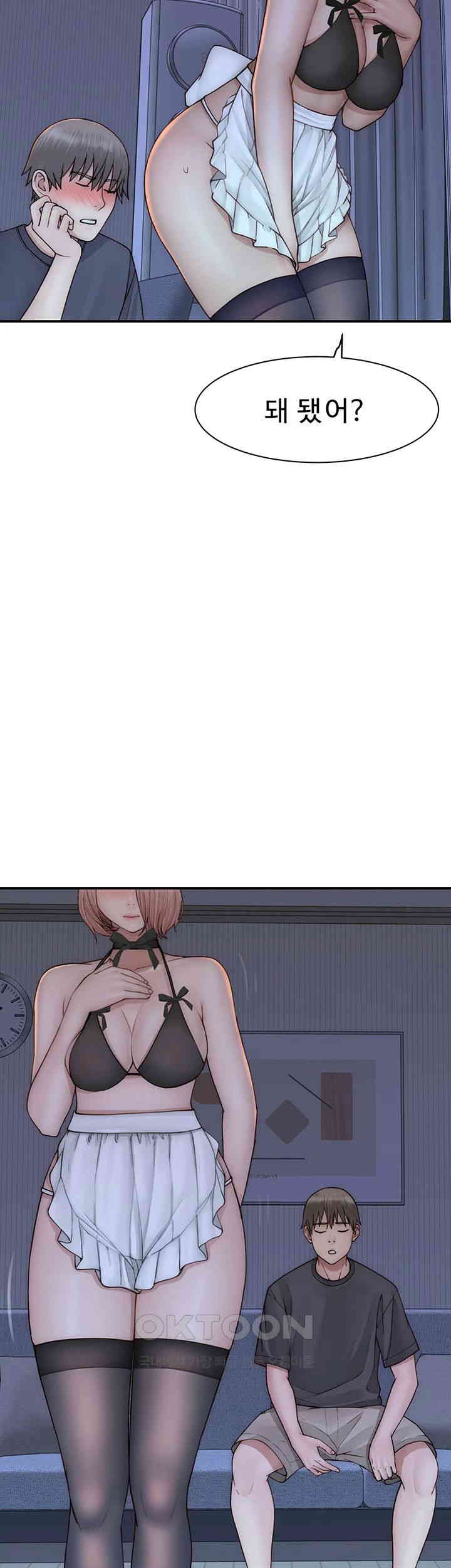 Addicted to My Mother Raw Chapter 62 - Page 44