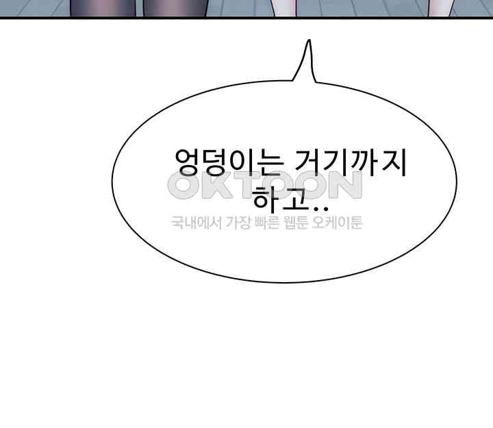 Addicted to My Mother Raw Chapter 62 - Page 45