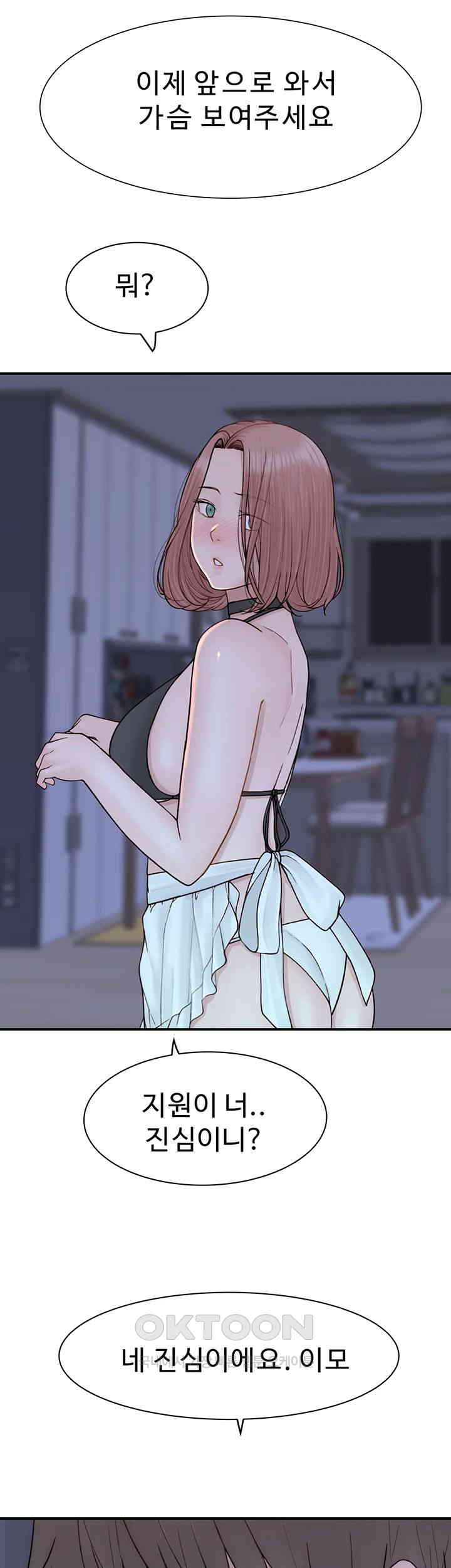 Addicted to My Mother Raw Chapter 62 - Page 46