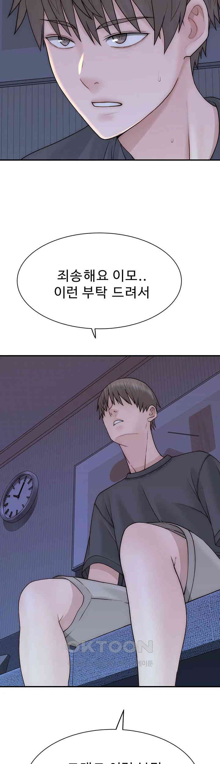 Addicted to My Mother Raw Chapter 62 - Page 47