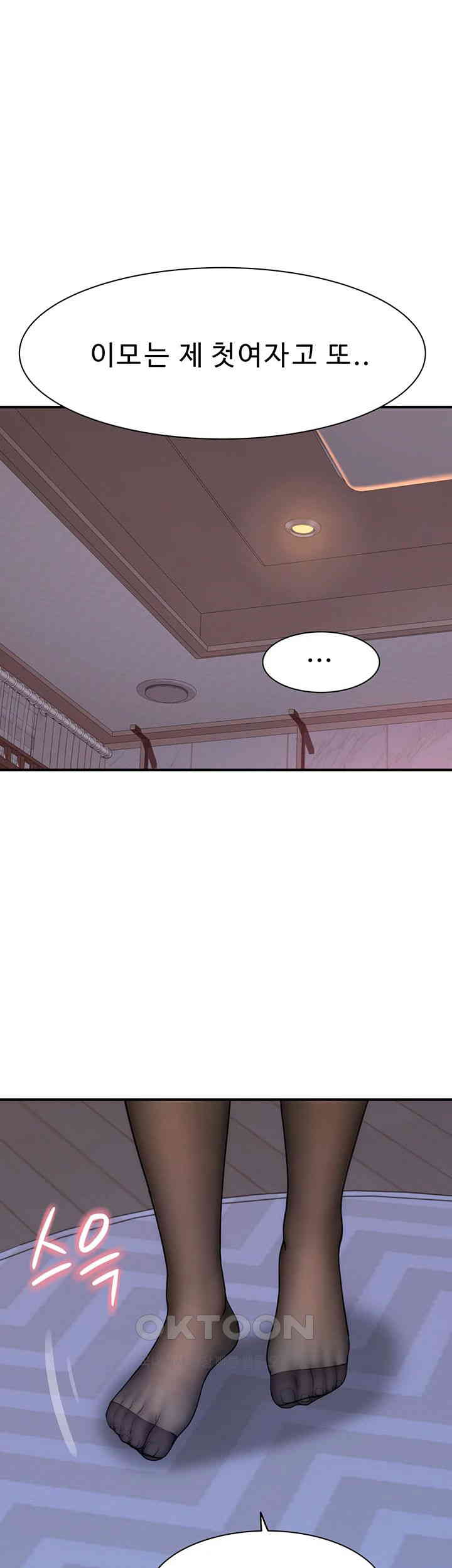 Addicted to My Mother Raw Chapter 62 - Page 49