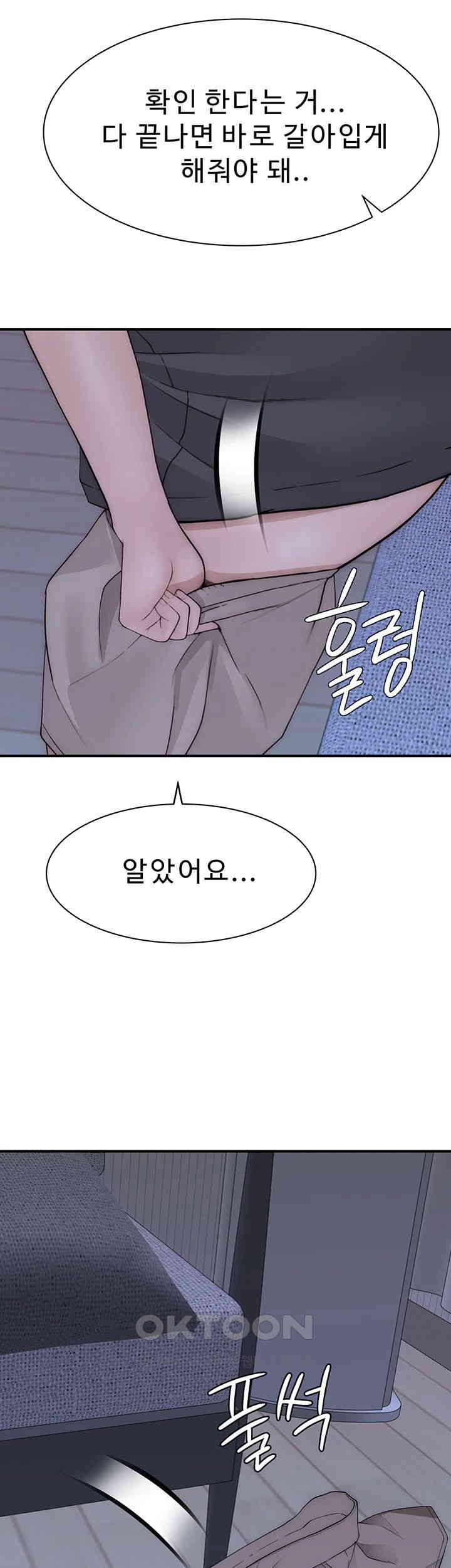 Addicted to My Mother Raw Chapter 62 - Page 52