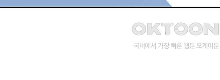 Addicted to My Mother Raw Chapter 62 - Page 54