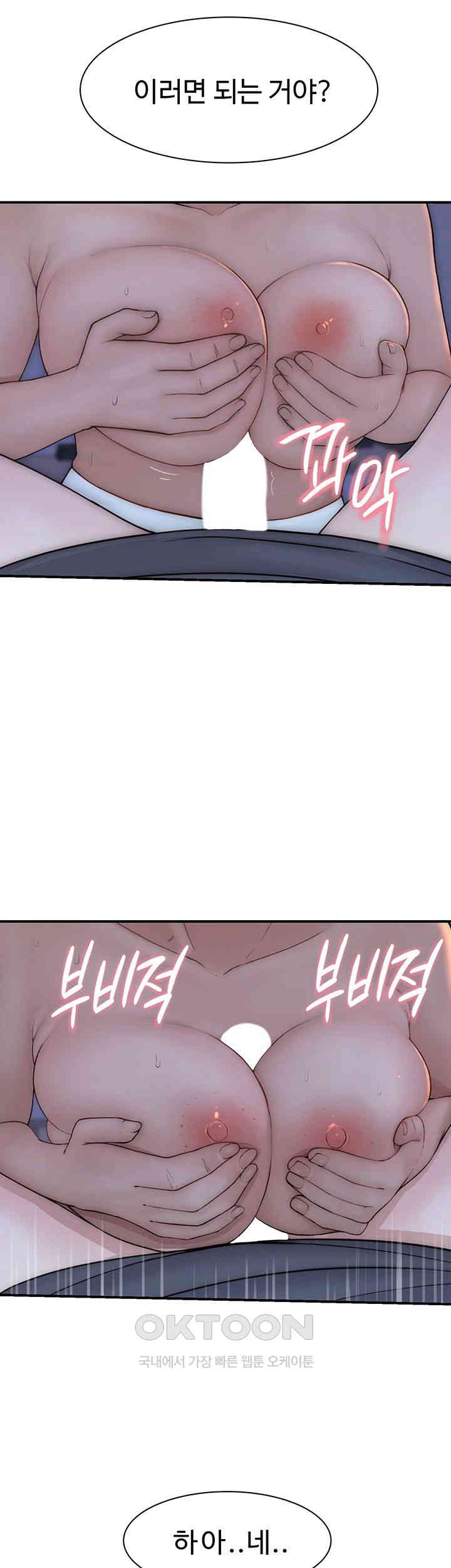 Addicted to My Mother Raw Chapter 62 - Page 56