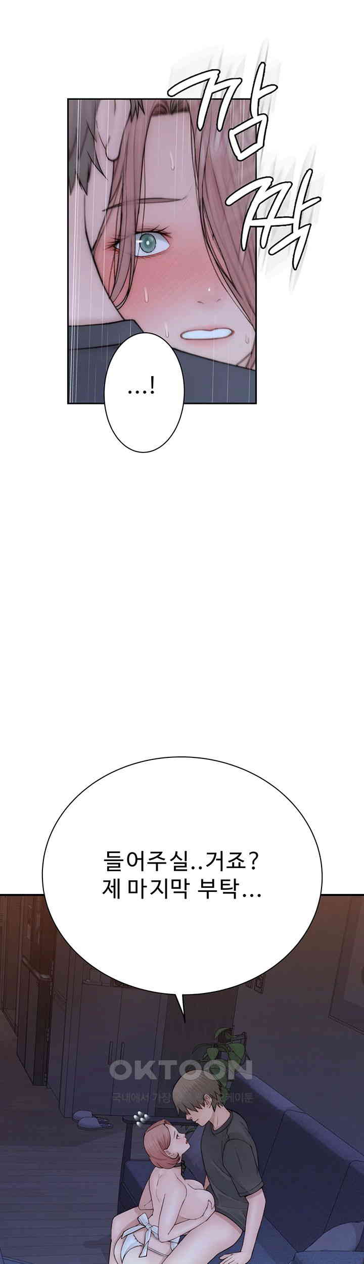 Addicted to My Mother Raw Chapter 62 - Page 64