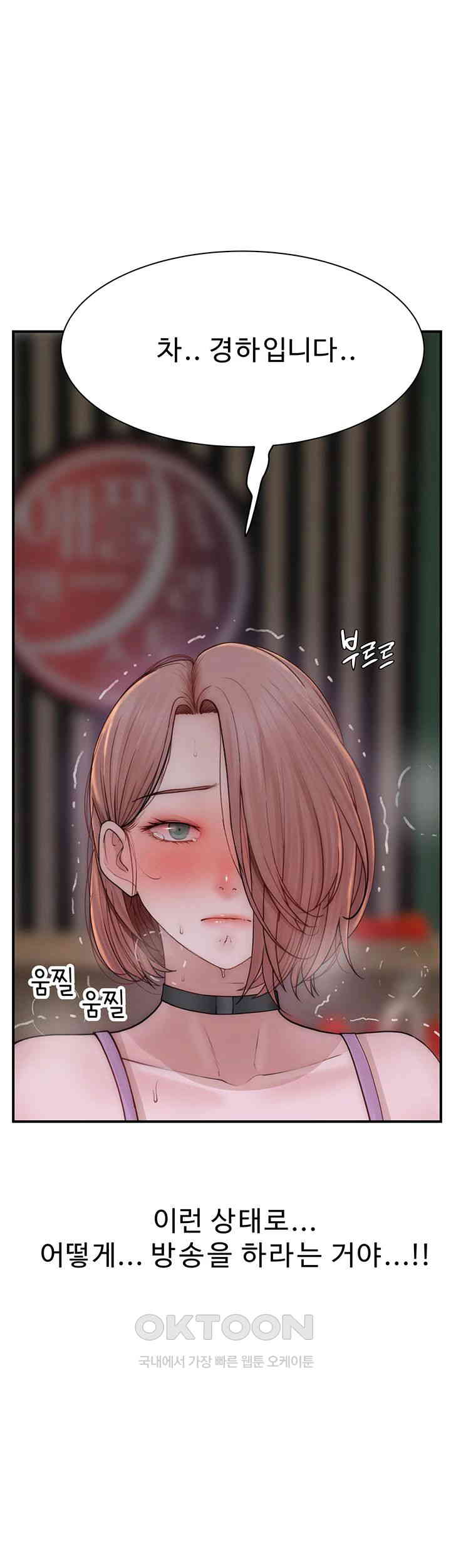 Addicted to My Mother Raw Chapter 62 - Page 71