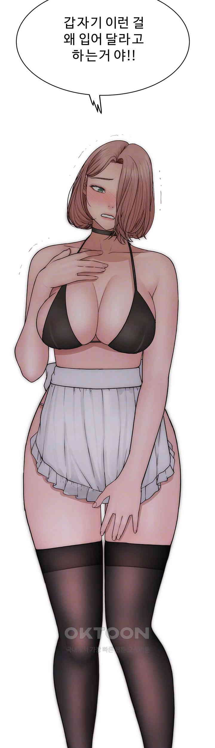 Addicted to My Mother Raw Chapter 62 - Page 8