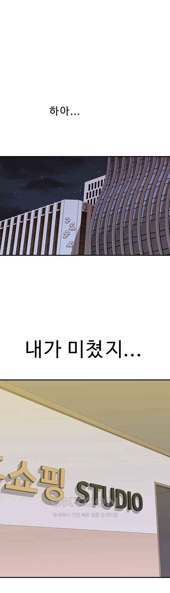 Addicted to My Mother Raw Chapter 63 - Page 1