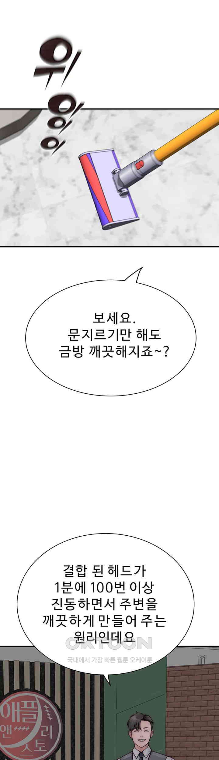 Addicted to My Mother Raw Chapter 63 - Page 11