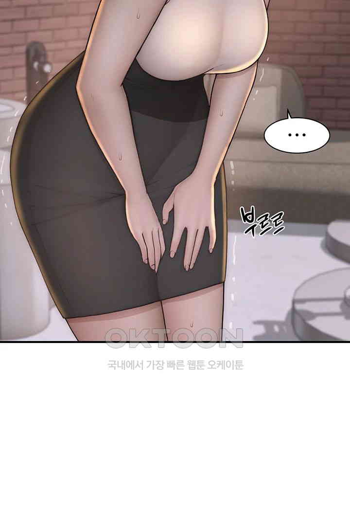 Addicted to My Mother Raw Chapter 63 - Page 13