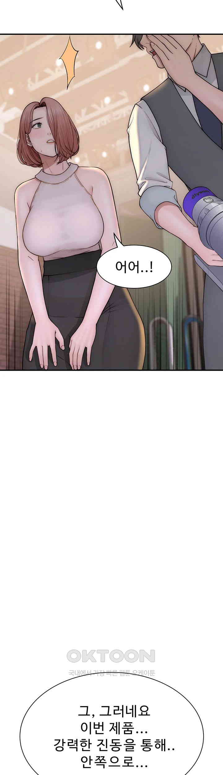 Addicted to My Mother Raw Chapter 63 - Page 15