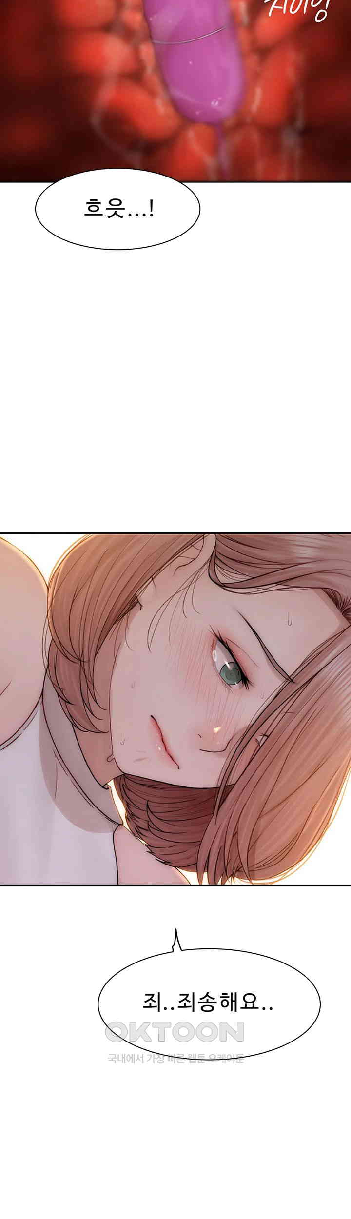 Addicted to My Mother Raw Chapter 63 - Page 18