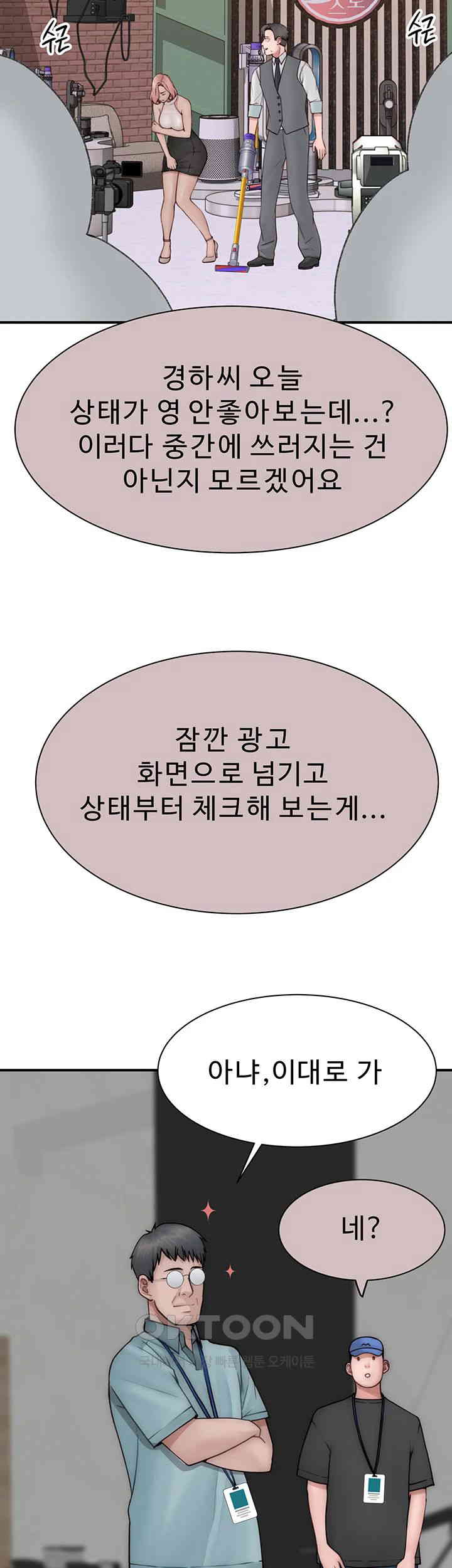 Addicted to My Mother Raw Chapter 63 - Page 21