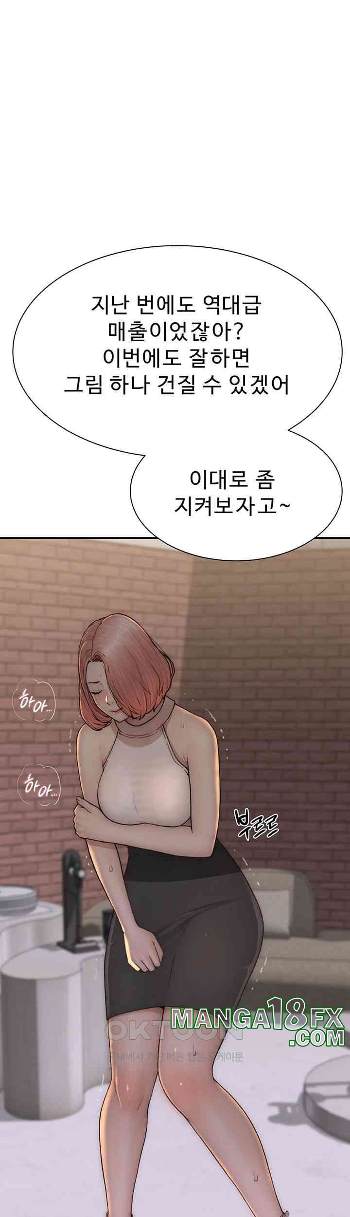 Addicted to My Mother Raw Chapter 63 - Page 23
