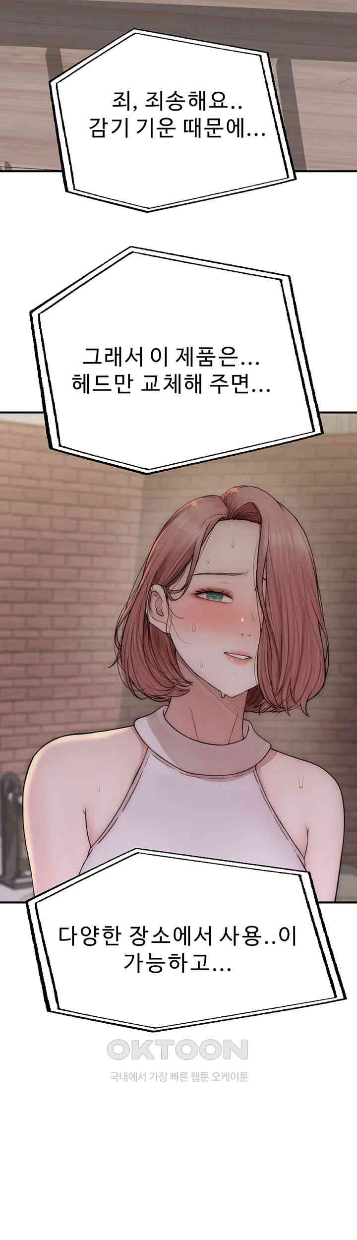 Addicted to My Mother Raw Chapter 63 - Page 25