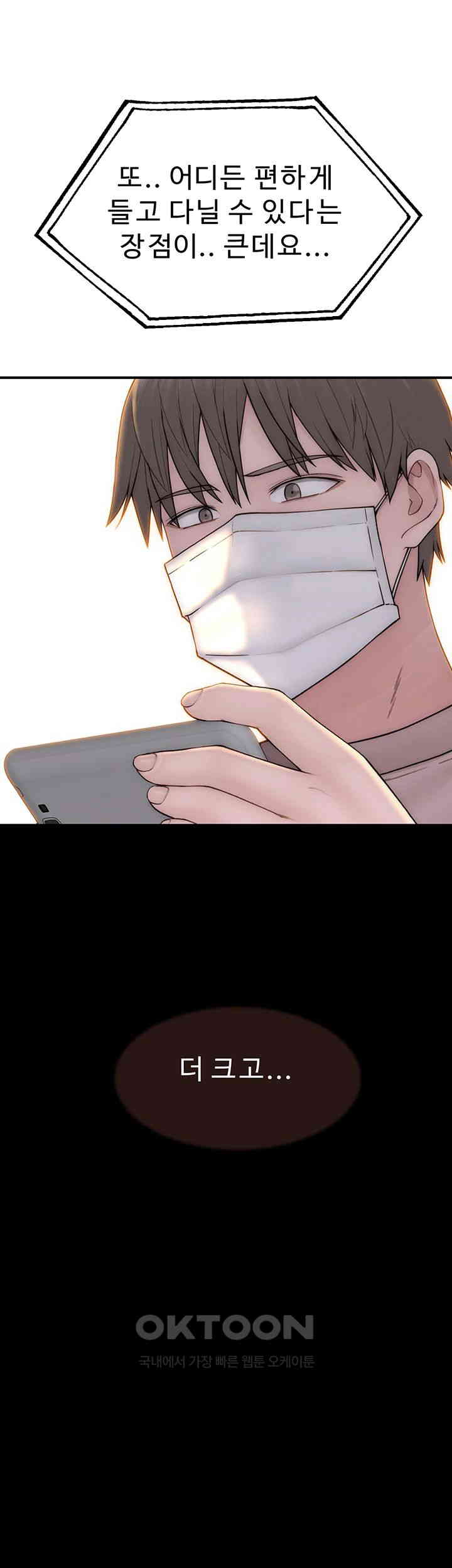 Addicted to My Mother Raw Chapter 63 - Page 27