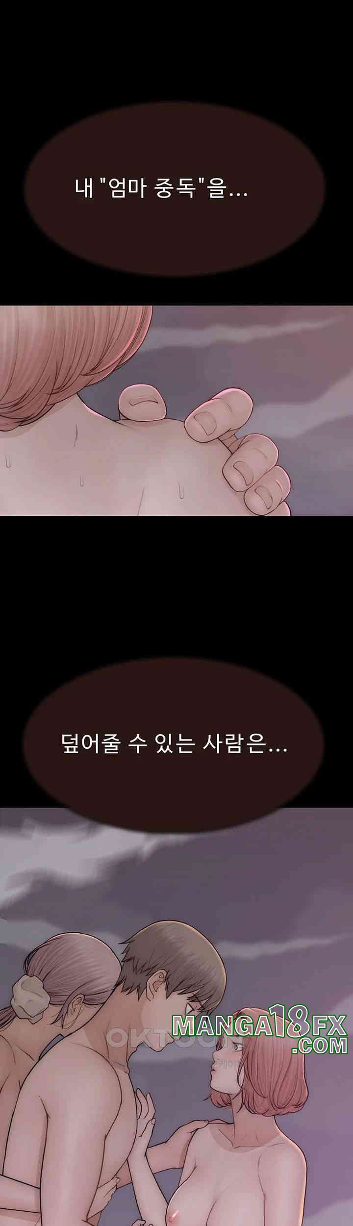 Addicted to My Mother Raw Chapter 63 - Page 31