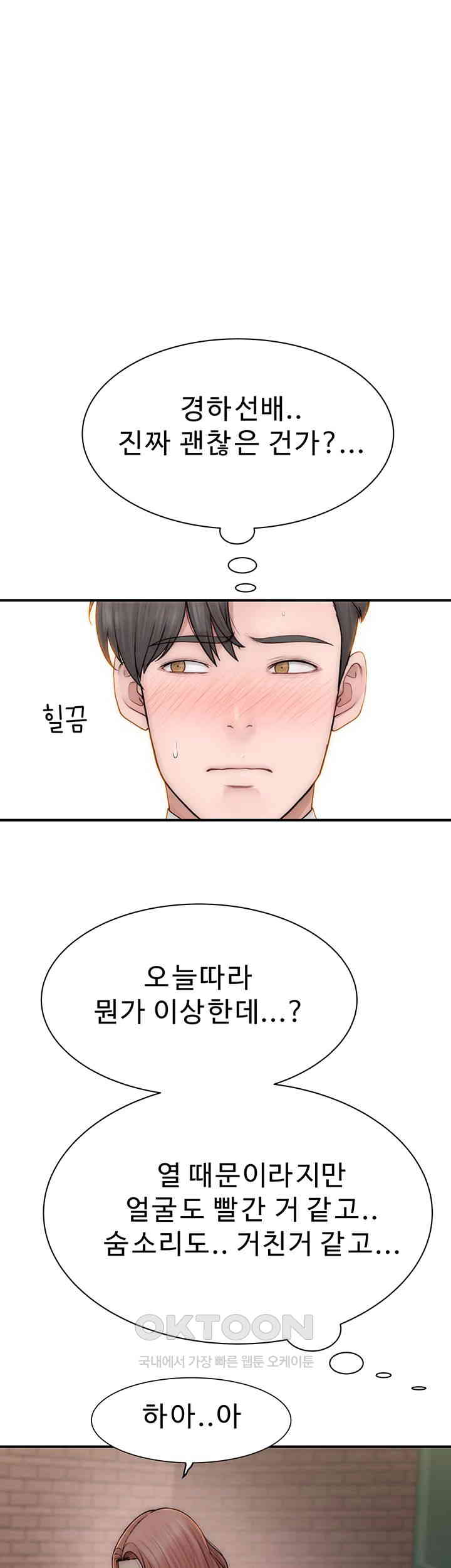 Addicted to My Mother Raw Chapter 63 - Page 34